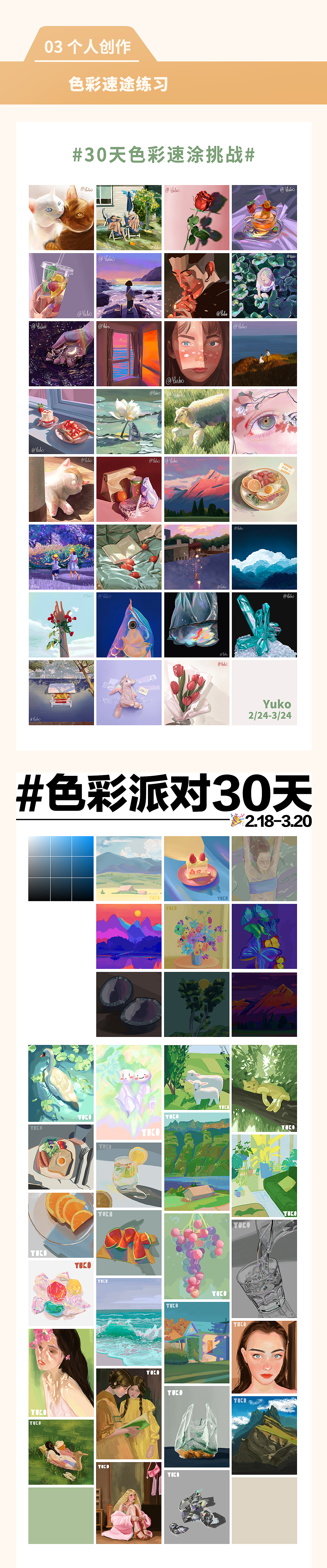 2020-2022作品集（图ZMzMzMDAxMTA0） - 其他平面 - 站酷设计师YUKO酱呀_原创素材 - 站酷ZCOOL
