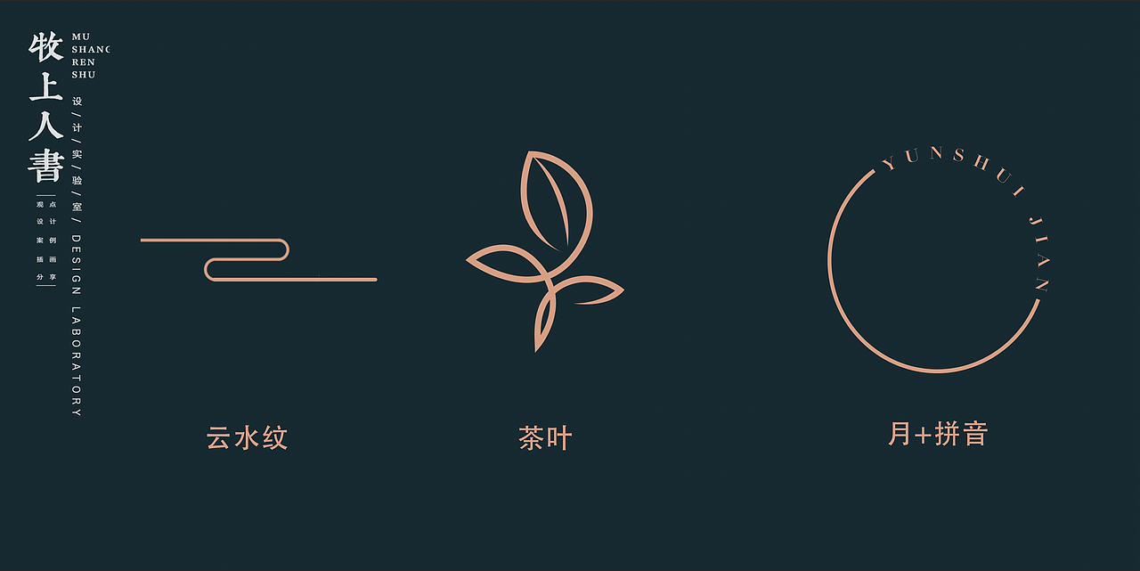 云水间 logo设计
