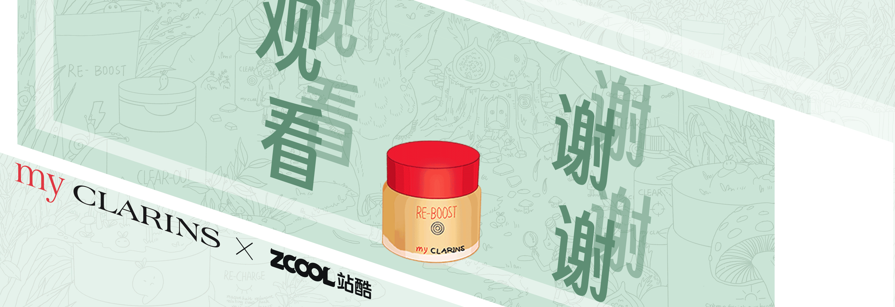 『 好食肌 · 长绽放 』森林秘境探索（图ZMzQ3MTQ2MjA4） - 海报 - 站酷设计师易二三原创素材 - 站酷ZCOOL