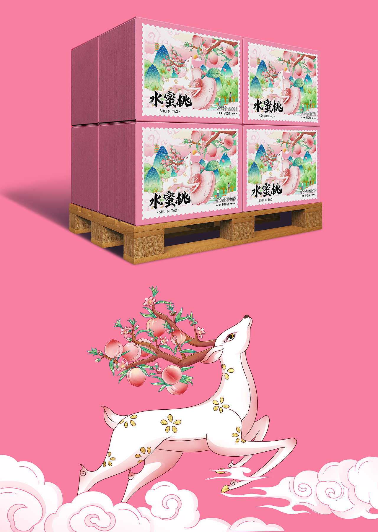 系列水果包装设计(六) 手绘水蜜桃包装设计（图ZMzIzNzM3NDg4） - 包装 - 站酷设计师向末末原创素材 - 站酷ZCOOL