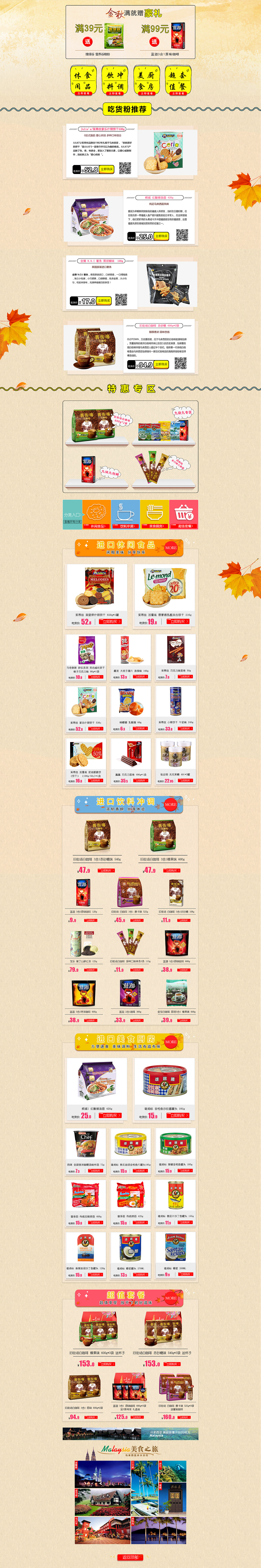 苏宁首页（图ZMzAwOTQ3NzYw） - 电商 - 站酷设计师Ariel小惠原创素材 - 站酷ZCOOL