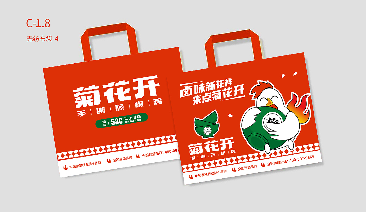 品牌vis视觉升级