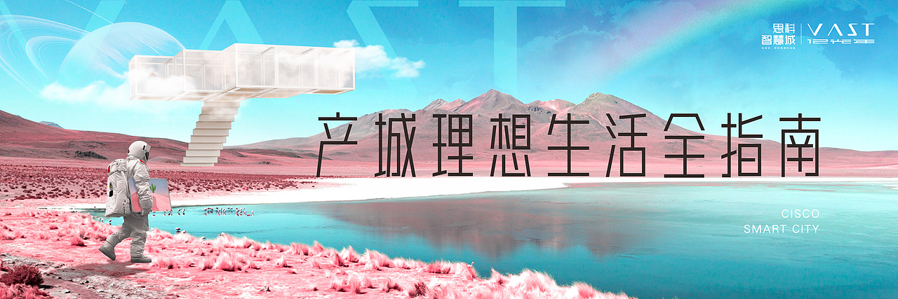 碧桂园思科智慧城(服务)