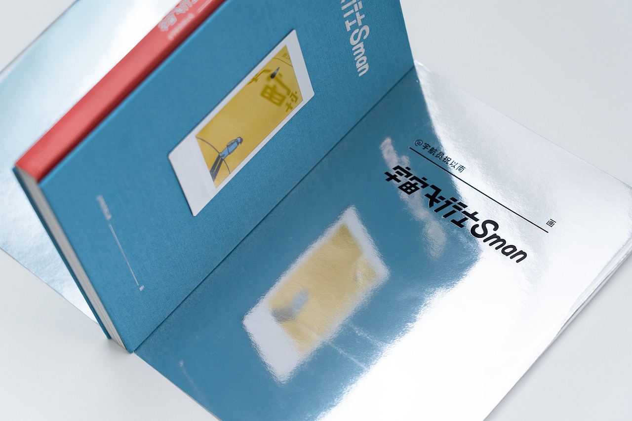 宇宙飞行士Sman艺术画集2023