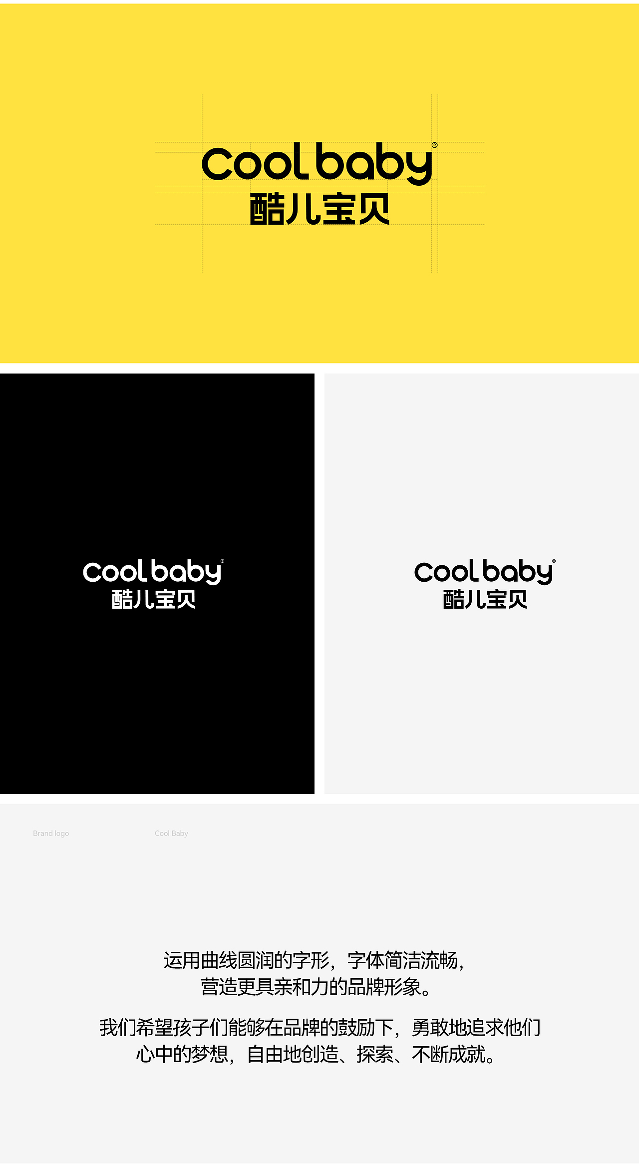 酷儿宝贝品牌视觉策划全案【潜云品牌传媒】