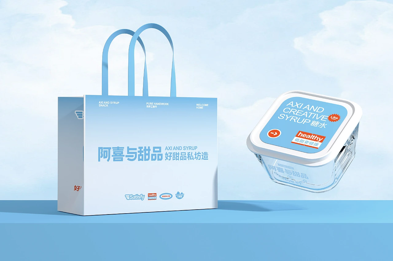 阿喜与甜品-品牌策略视觉设计