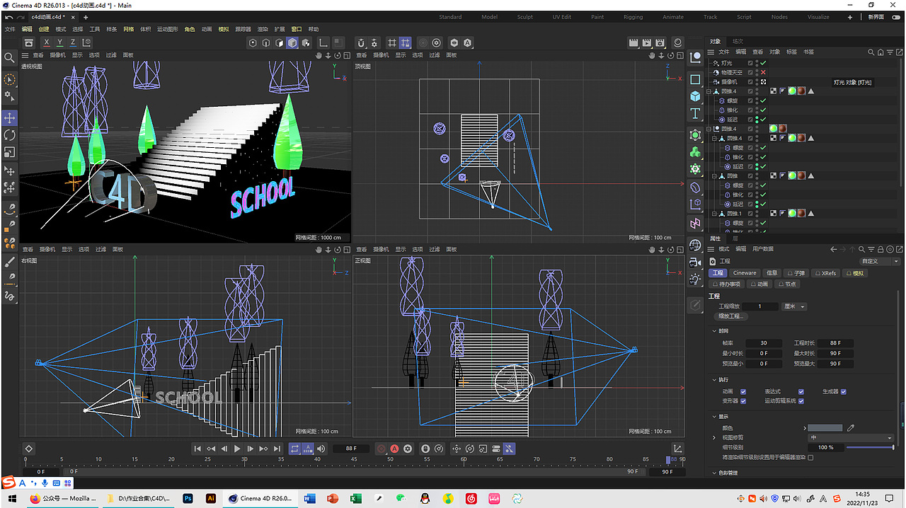 C4D小场景动画练习