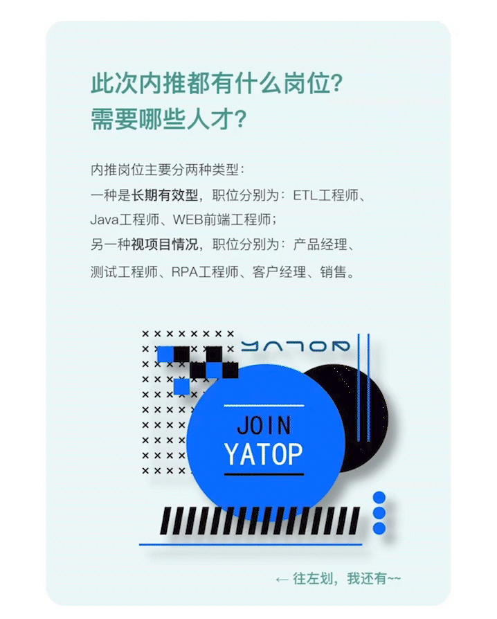 Apple风格长图设计 | 招聘内推推送公众号