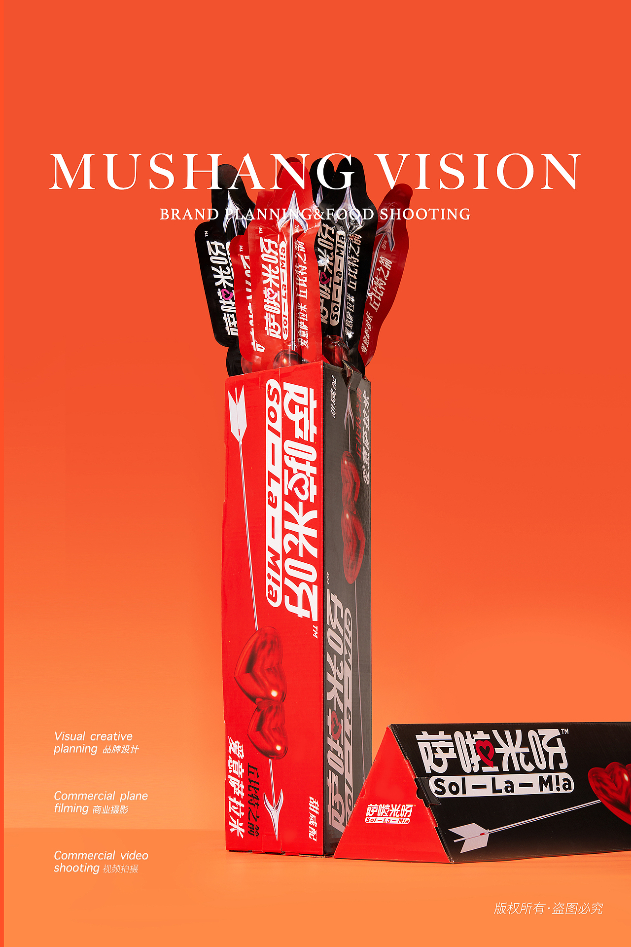 休闲零食摄影 | 萨啦米呀 X 慕尚大象（图ZMzU0NjU3OTg4） - 产品摄影 - 站酷设计师慕尚大象商业摄影原创素材 - 站酷ZCOOL