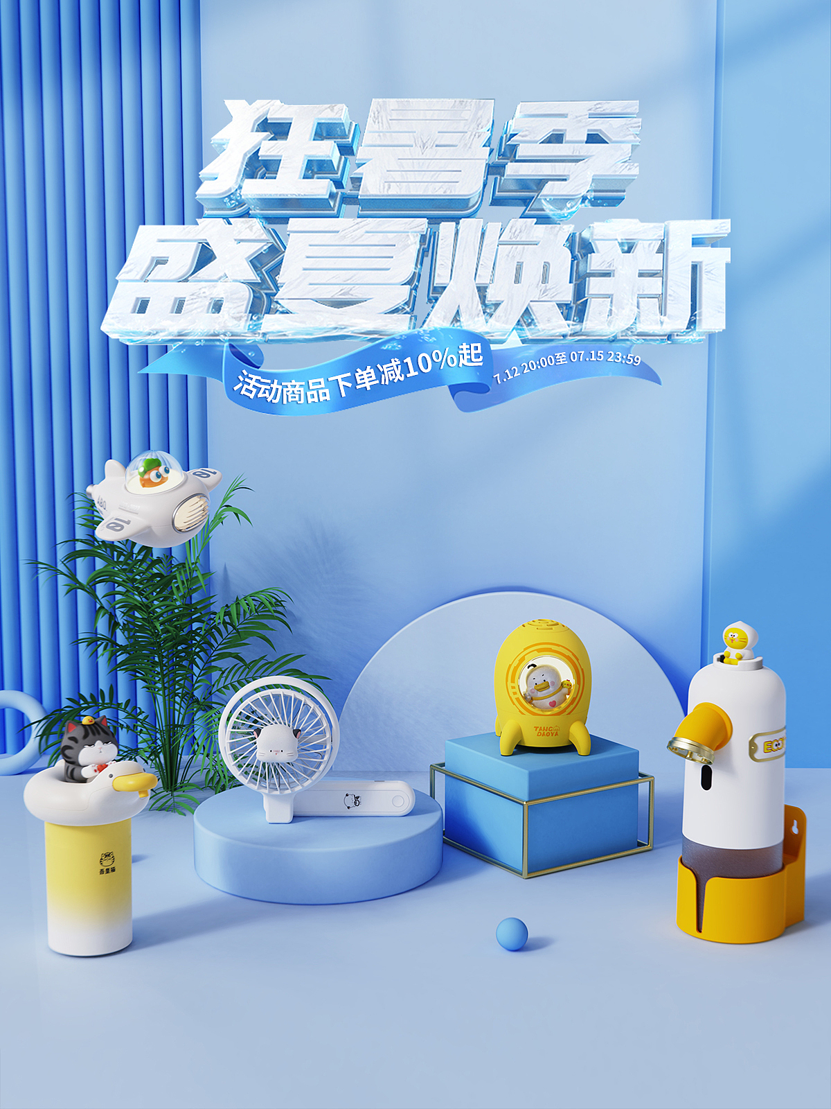 活动海报（图ZMzcwODM5Njcy） - 电商 - 站酷设计师卡布奇多原创素材 - 站酷ZCOOL