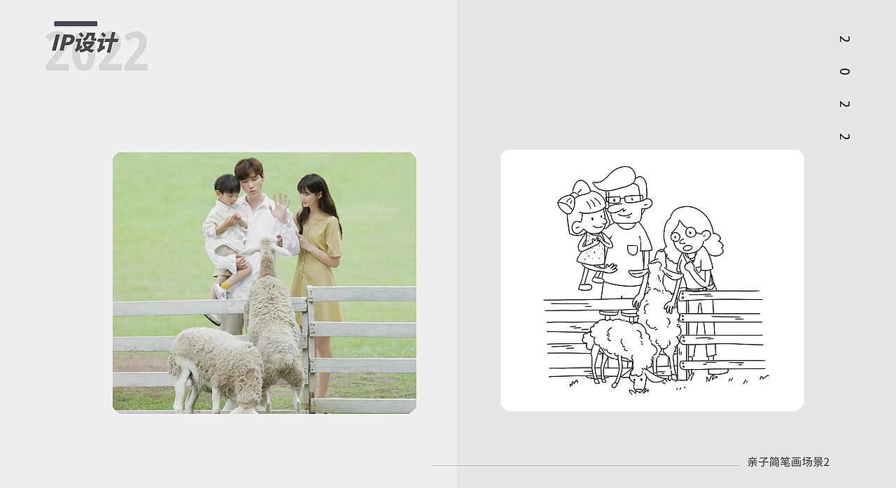 2022插画师设计作品集(商插/儿插/运营插画)