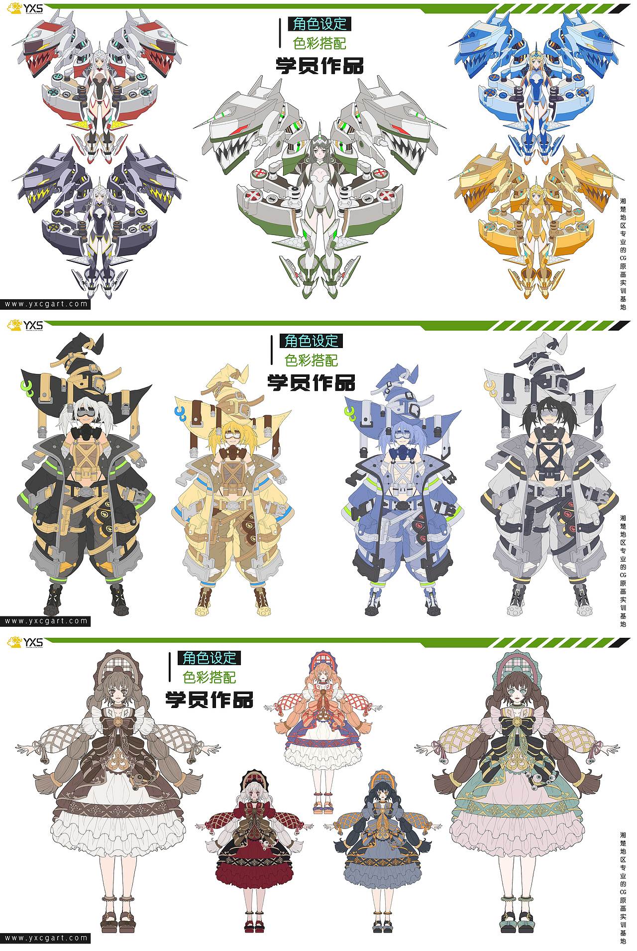 长沙焰熊CG-原画插画-九期学员作品-角色套装&日系设定