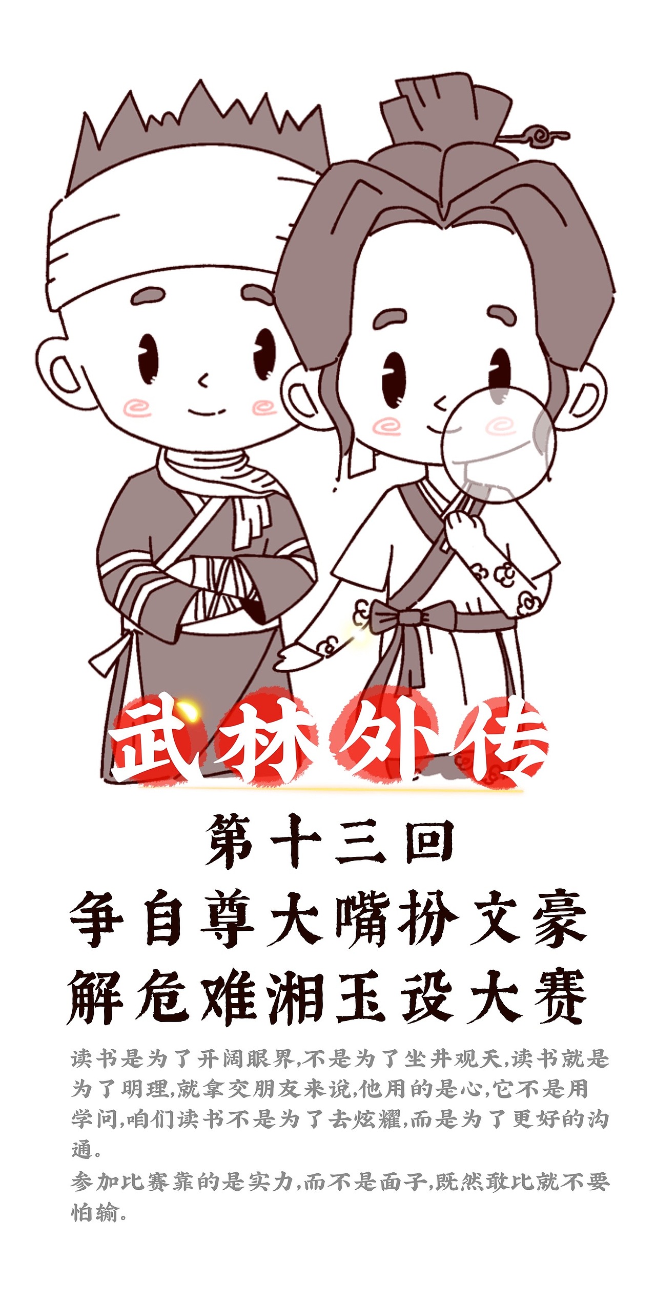 武林外传-全集再现（图ZMzQyNDQyNDQ4） - 创作习作 - 站酷设计师姜米哥哥原创素材 - 站酷ZCOOL