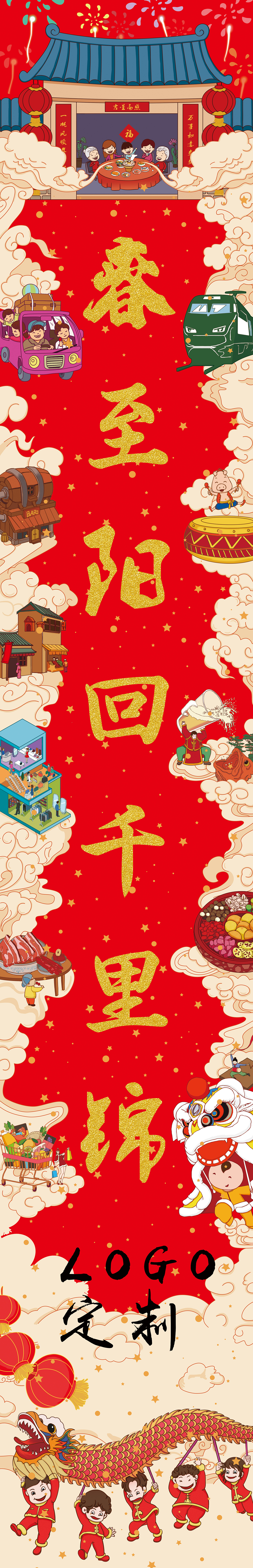 2019年猪年春联设计 文创设计（图ZMzUzNzE5MjIw） - 品牌 - 站酷设计师爱风格style原创素材 - 站酷ZCOOL