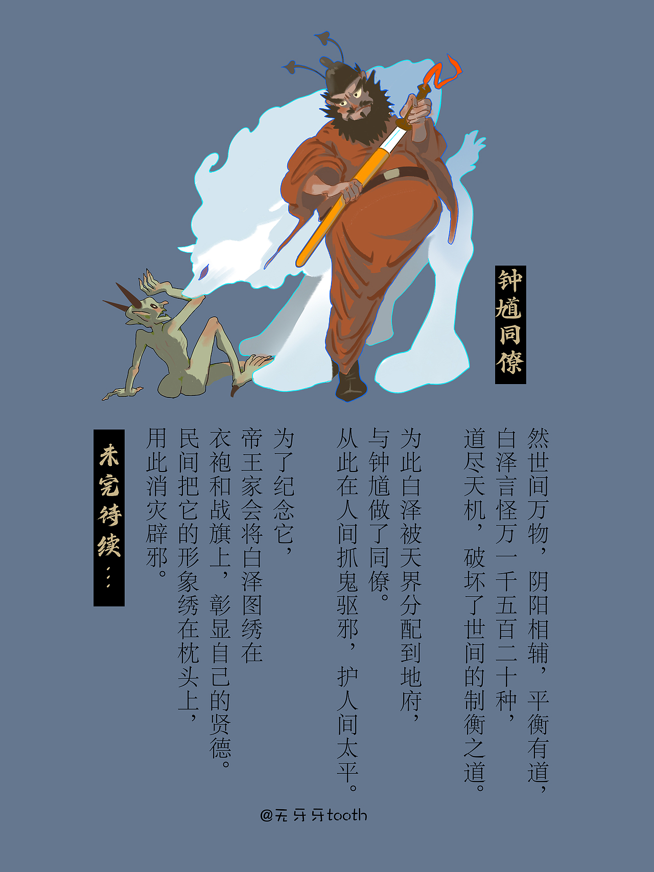 山海经妖怪故事系列五则（图ZMzIzMDc1Njg0） - 绘本 - 站酷设计师无牙牙tooth原创素材 - 站酷ZCOOL