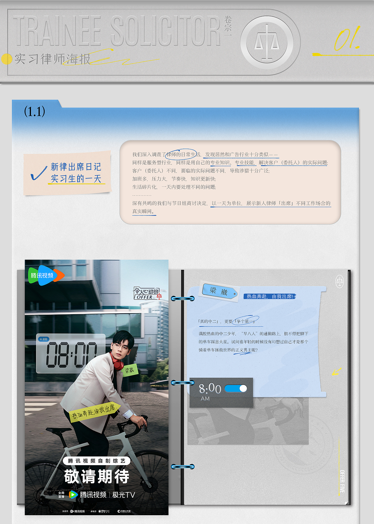 《令人心动的offer》第五季：由我出席（图ZMzY3ODA1NTQ0） - 人像摄影 - 站酷设计师COMOON原创素材 - 站酷ZCOOL