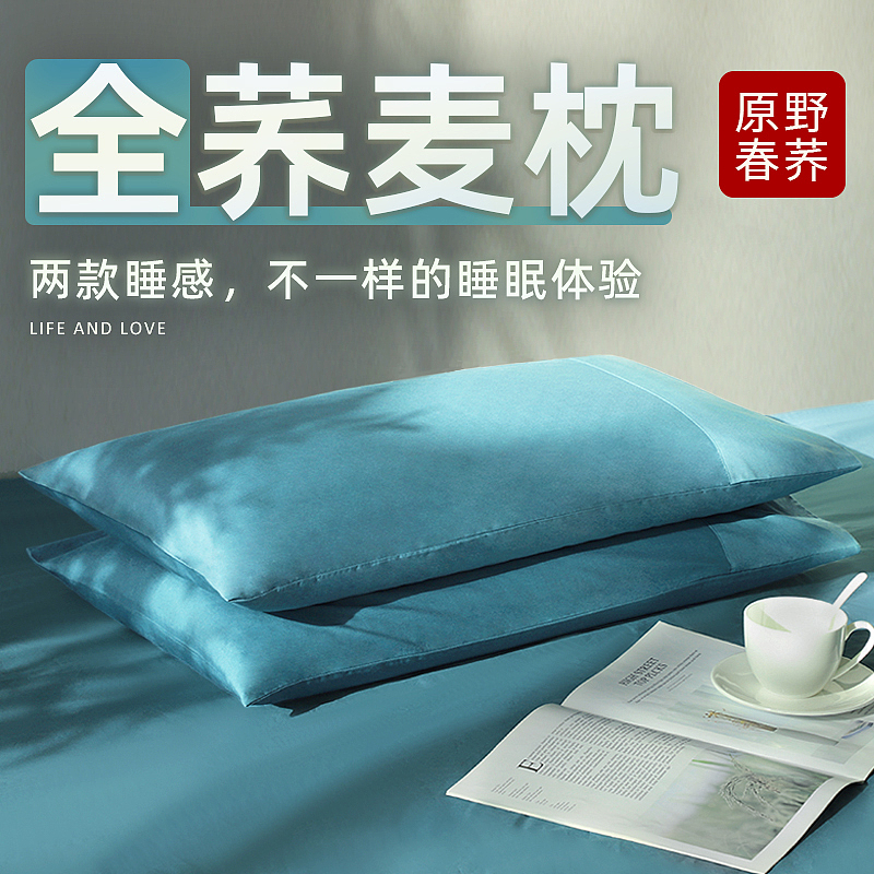 荞麦枕详情页（图ZMzM0MzQ2MTgw） - 运营设计 - 站酷设计师伽三十原创素材 - 站酷ZCOOL