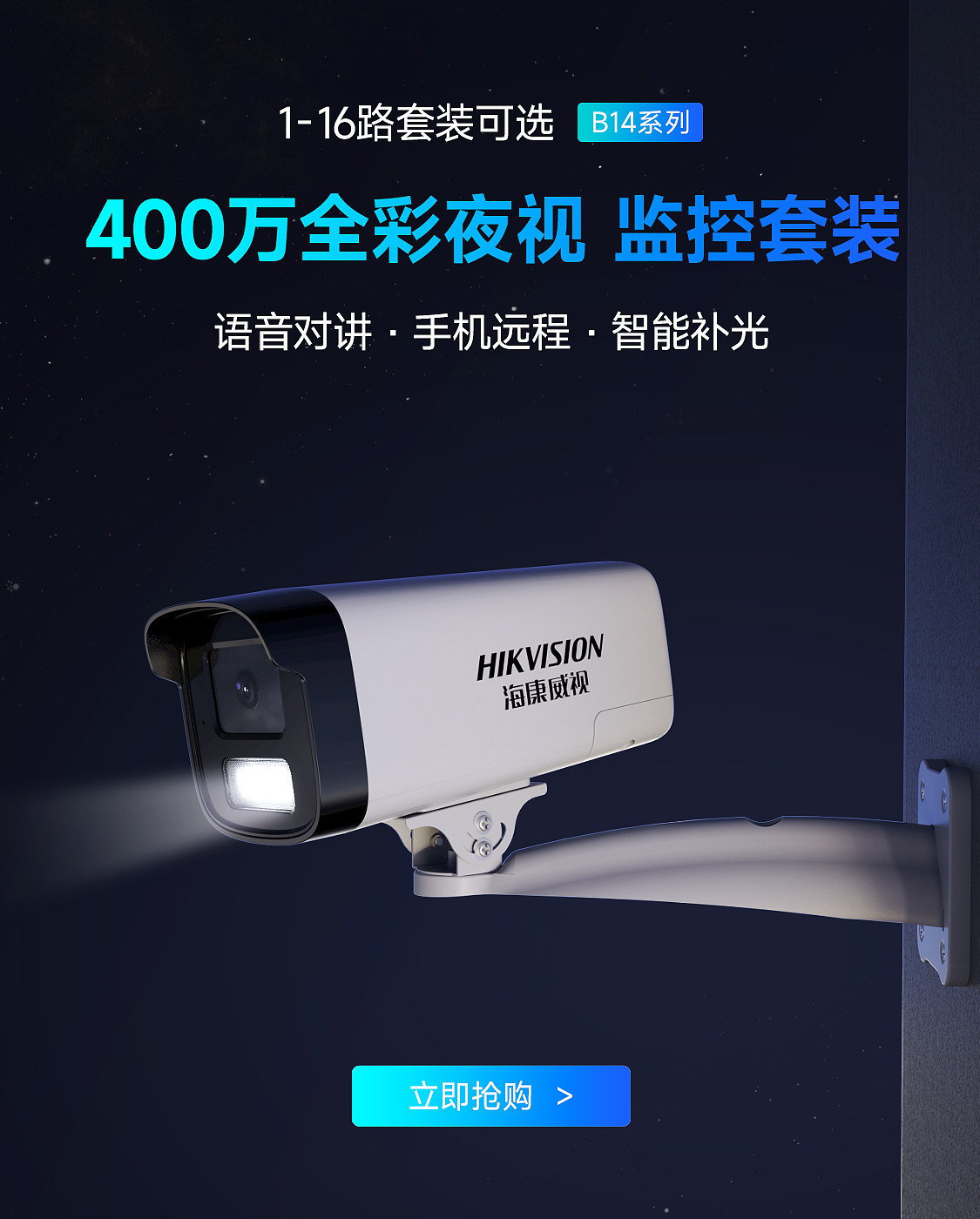 安防类目-首页KV-20240911（图ZMzU3OTQ4MjM2） - 电商 - 站酷设计师清风Kinvision原创素材 - 站酷ZCOOL