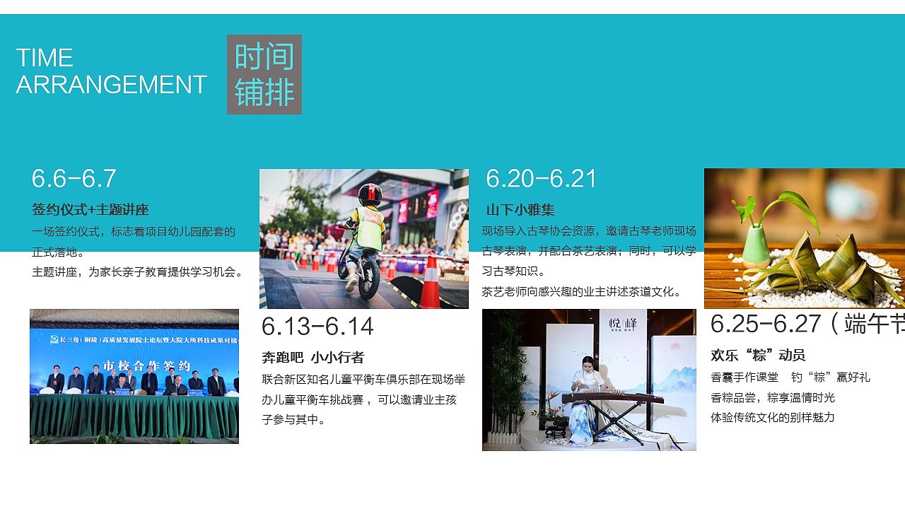 地产项目6月份营销活动铺排规划（图ZMzY5ODUyNDQ4） - PPT/Keynote - 站酷设计师小江轩原创素材 - 站酷ZCOOL