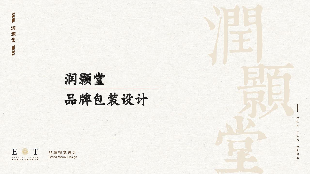 创意设计|新会陈皮柑淳怡润，名震四方声望百年（图ZMjk3ODcxNjQ0） - 包装 - 站酷设计师真知眼企业管理原创素材 - 站酷ZCOOL