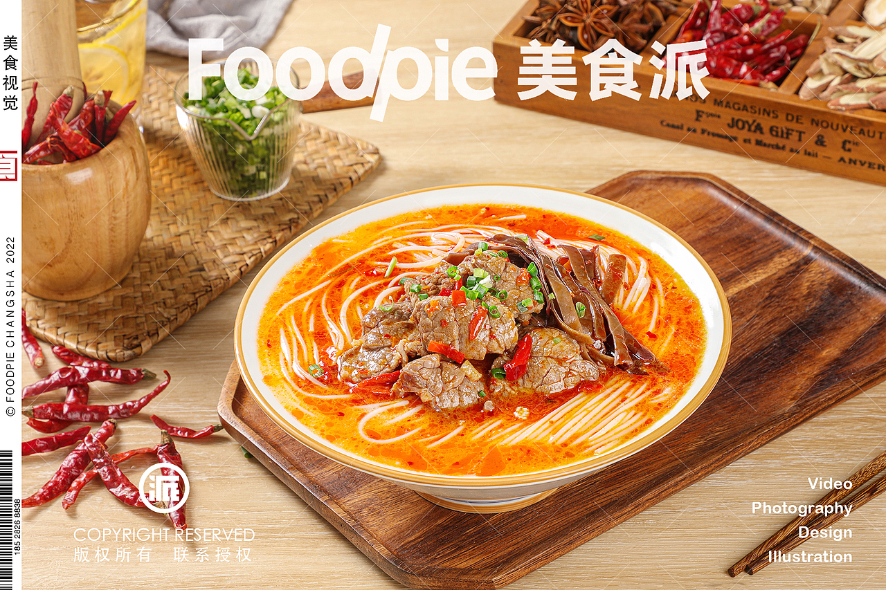 长沙|山农业土猪粉|Foodpie粉面盖码饭摄影