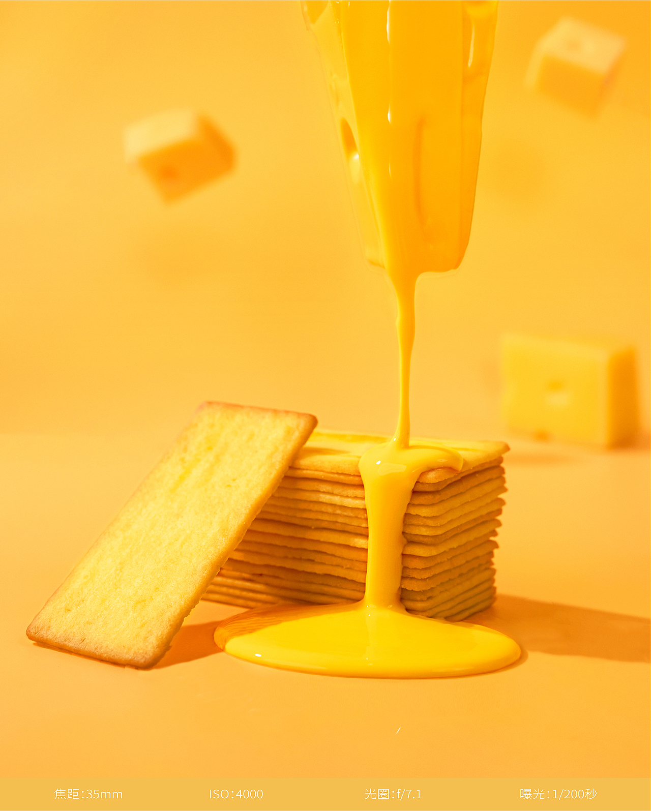 目后大脑 x 趣香|土豆/芝士薄脆饼包装设计及产品拍摄