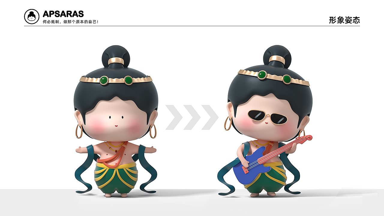 敦煌飞仙下凡啦！（图ZMzAxMTgzODY4） - IP形象 - 站酷设计师慕阳My原创素材 - 站酷ZCOOL