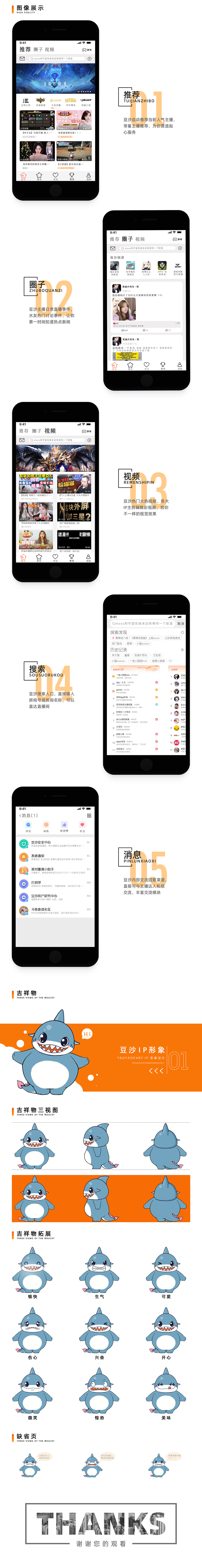 电商UI交互设计（图ZMzI5OTQ5Mjgw） - 交互/UE - 站酷设计师兵饼丙u原创素材 - 站酷ZCOOL
