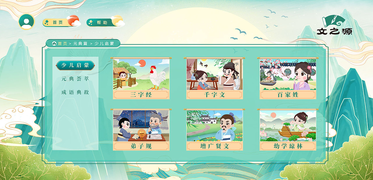 文化教育网站页面设计（图ZMzI3MDE4NzM2） - 品牌 - 站酷设计师SHAYVENxw原创素材 - 站酷ZCOOL