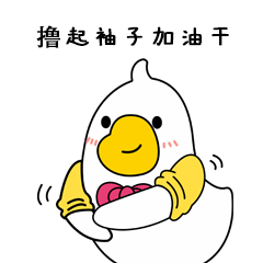 阿鹅一心向党表情包
