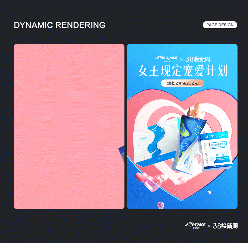 Lifespace品牌页面升级(图ZMzM2MDk2MTAw) - 电商 - 站酷设计师是YY呀_原创素材 - 站酷ZCOOL