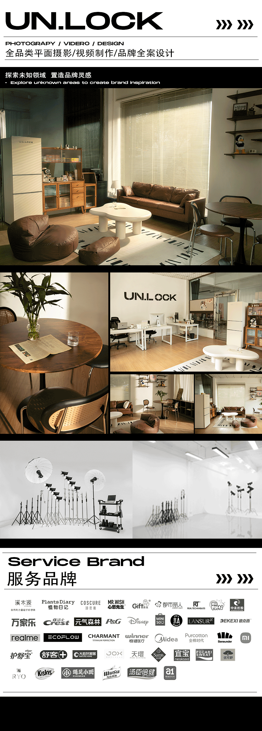 日化摄影 | 优可舒✖️UNLOCK