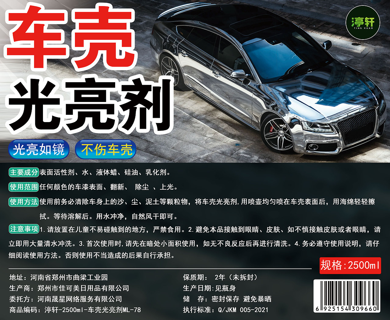 车壳光亮剂（图ZMzU3ODQzOTM2） - 其他平面 - 站酷设计师我爱大自然原创素材 - 站酷ZCOOL