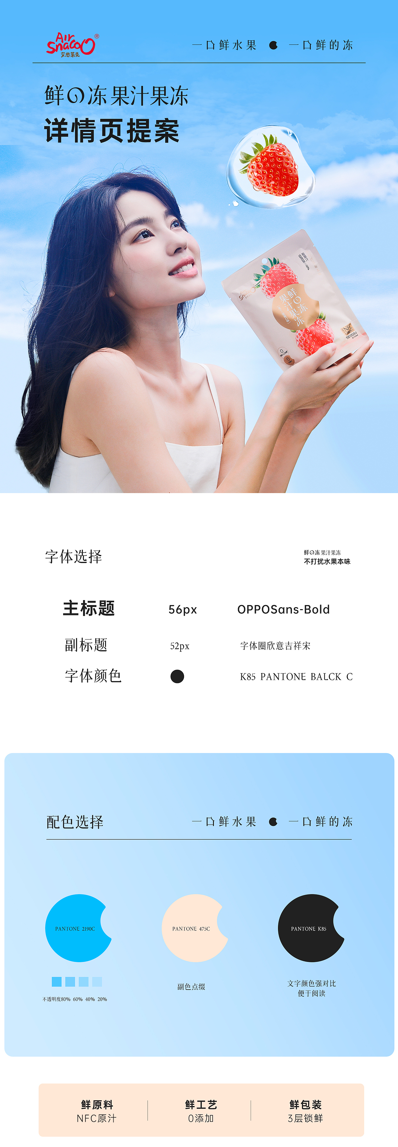 果冻详情页设计（图ZMzQ2Nzk4NDY0） - 电商 - 站酷设计师新建文档原创素材 - 站酷ZCOOL