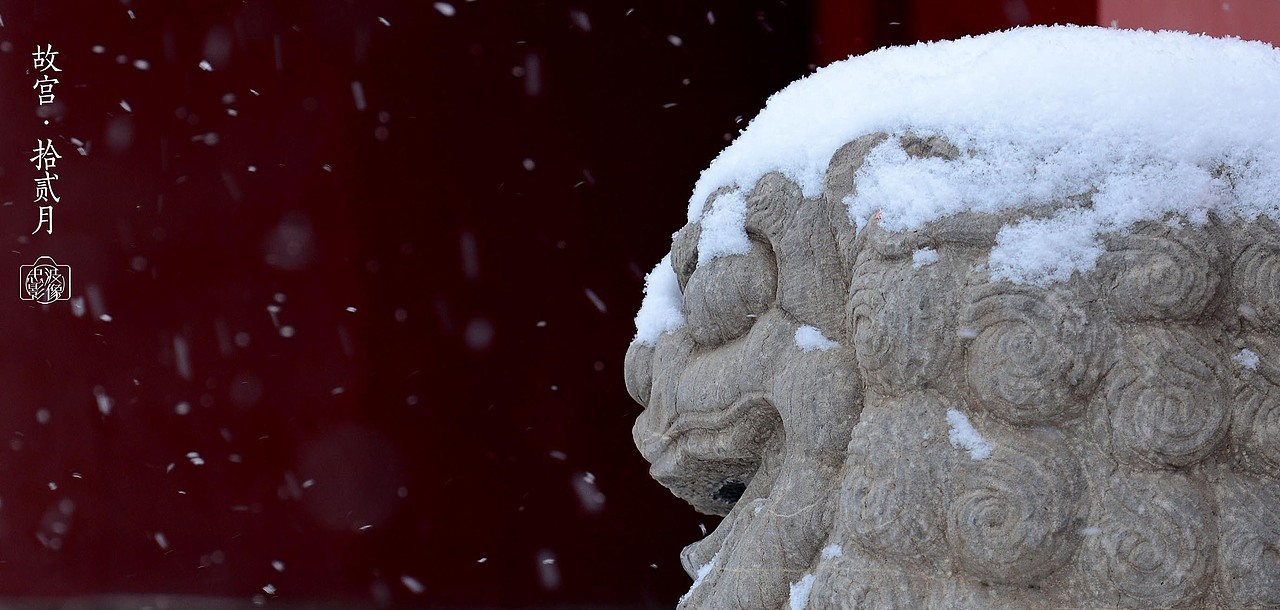 沈阳故宫-雪（图ZMzY1MTE1ODc2） - 环境/建筑摄影 - 站酷设计师盛京文化原创素材 - 站酷ZCOOL