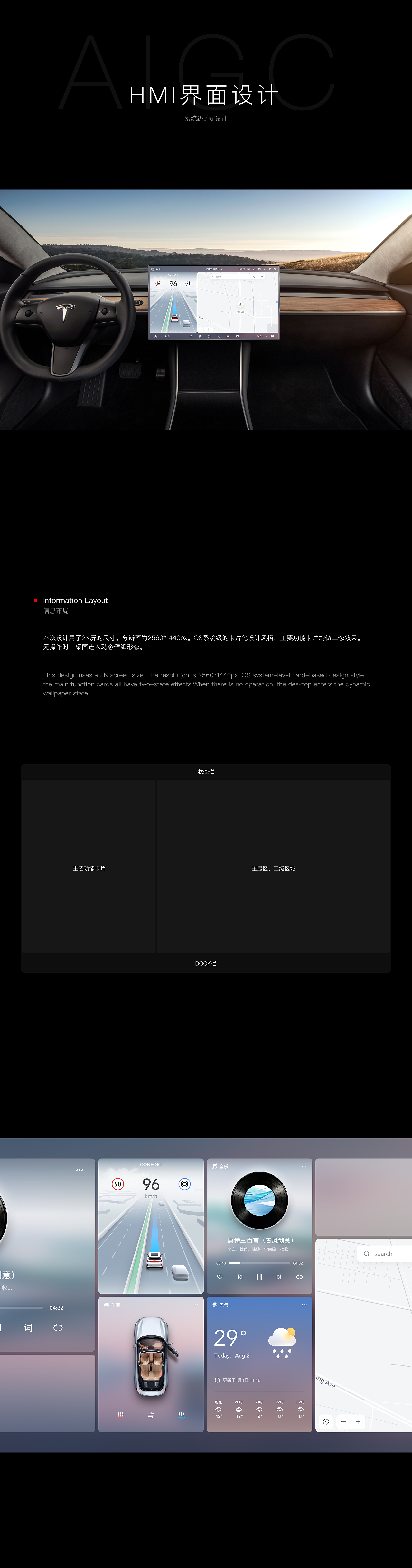 HMI主题动态壁纸系列(图ZMzU5NjU0Njcy) - APP界面 - 站酷设计师大感觉创意设计原创素材 - 站酷ZCOOL