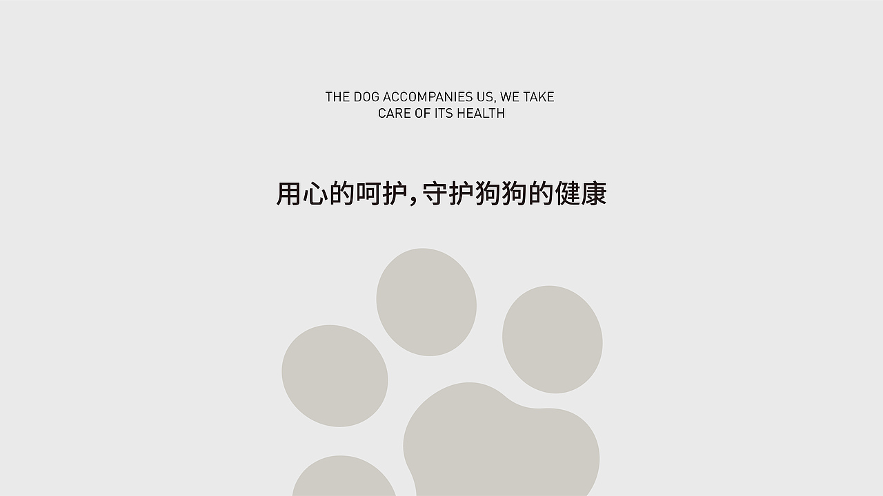 BABA 萌贝贝丨宠物品牌设计（图ZMzMzMjA1MjQw） - 品牌 - 站酷设计师崔皮五花肉RoRo原创素材 - 站酷ZCOOL
