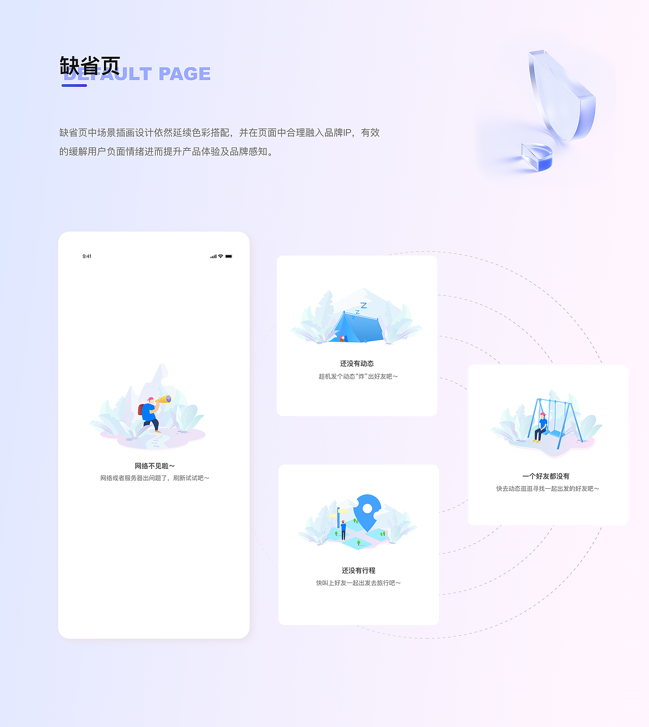 2022-2023UI视觉作品集整理（图ZMzQ1NDg2NDE2） - APP界面 - 站酷设计师杨丹youra原创素材 - 站酷ZCOOL