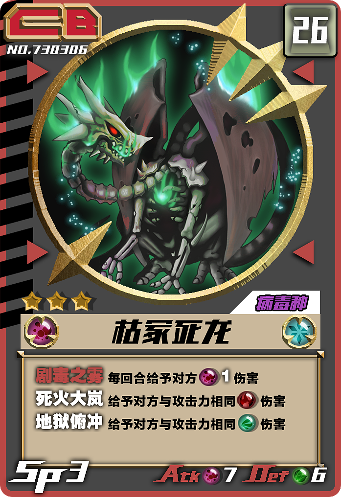 毕业设计《Monster Time》卡牌游戏怪物卡片