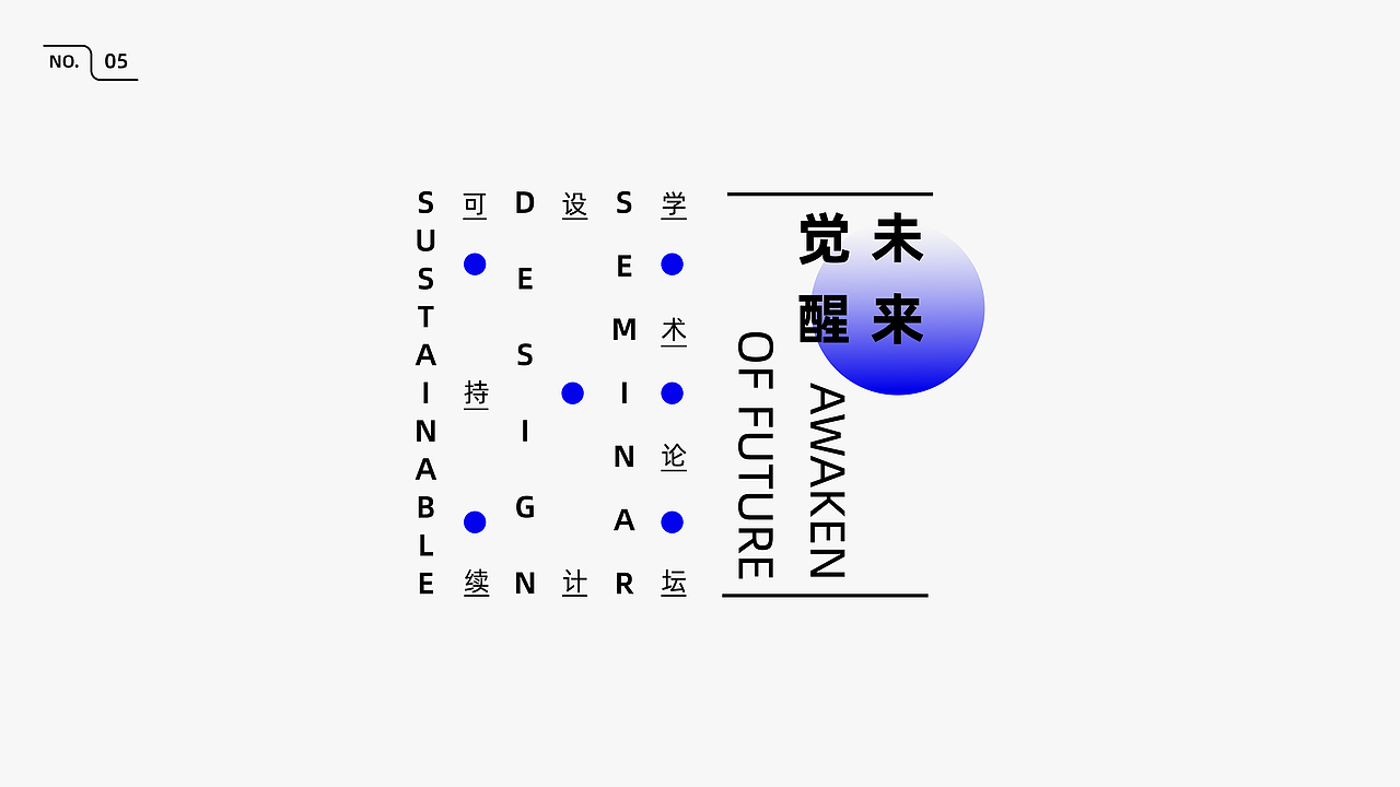 【文字排版】觉醒未来 part1