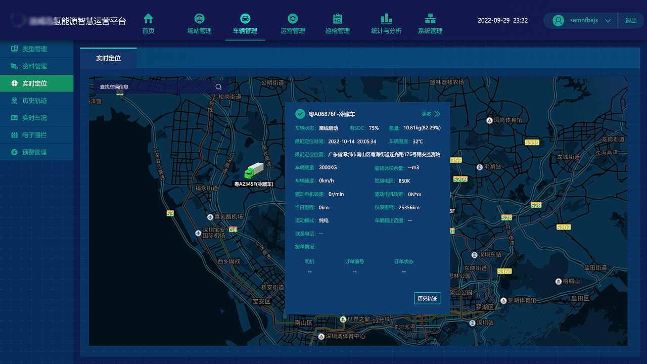氢能源智慧运营平台（图ZMzQwOTExNzUy） - 其他UI - 站酷设计师Clovery原创素材 - 站酷ZCOOL