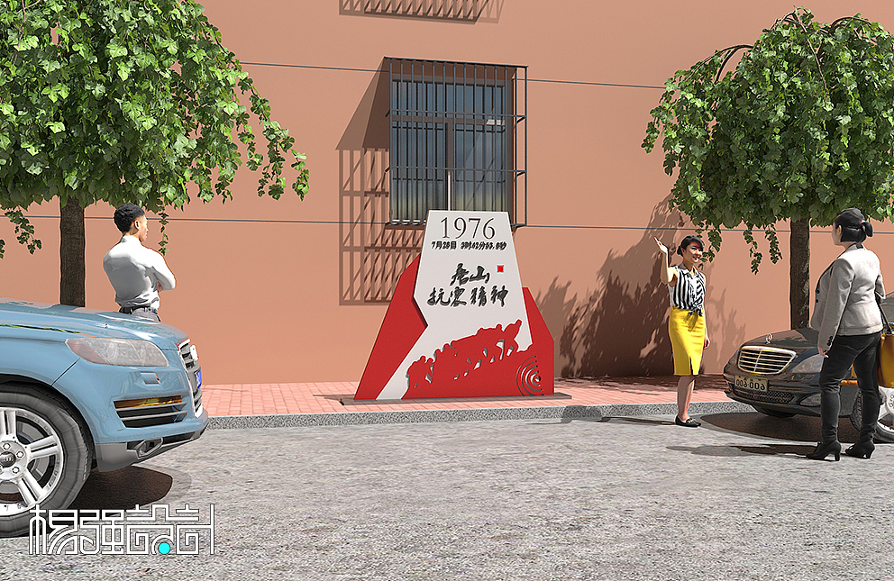 唐山社区党建小品-中国精神及唐山精神