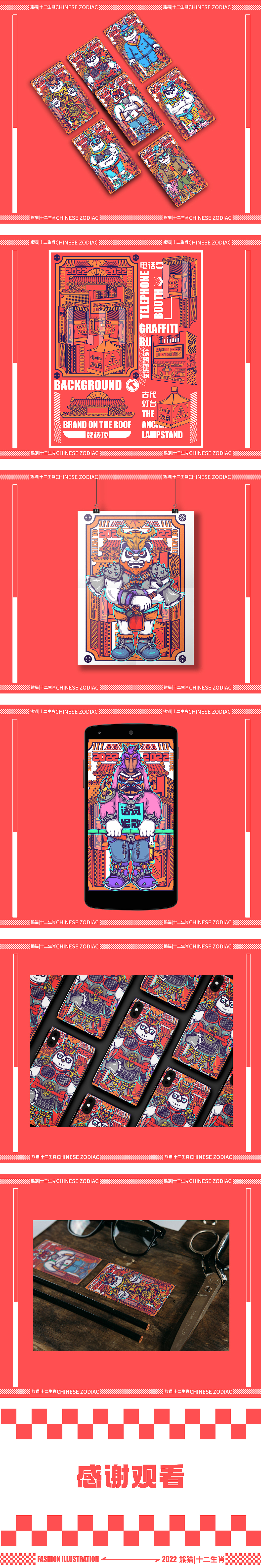 潮流插画——熊猫十二生肖（图ZMzAwOTk3MjAw） - 商业插画 - 站酷设计师秦木子原创素材 - 站酷ZCOOL