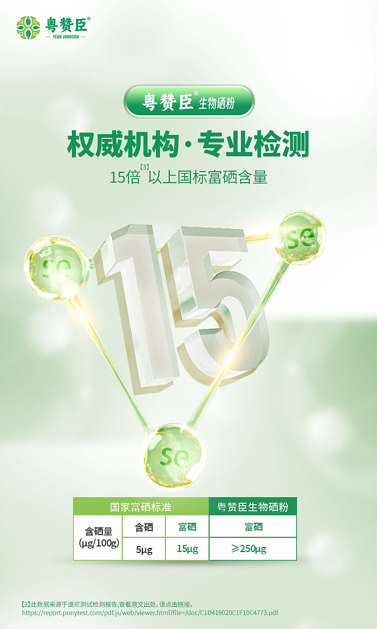 生物硒场景渲染