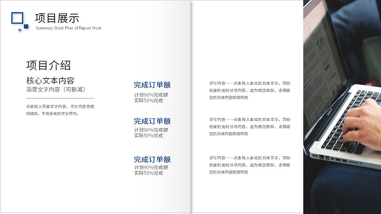 商务励志个人述职报告工作总结通用PPT模板