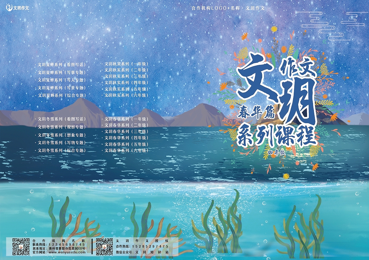 海报练习飞机稿和工作上的海报作品