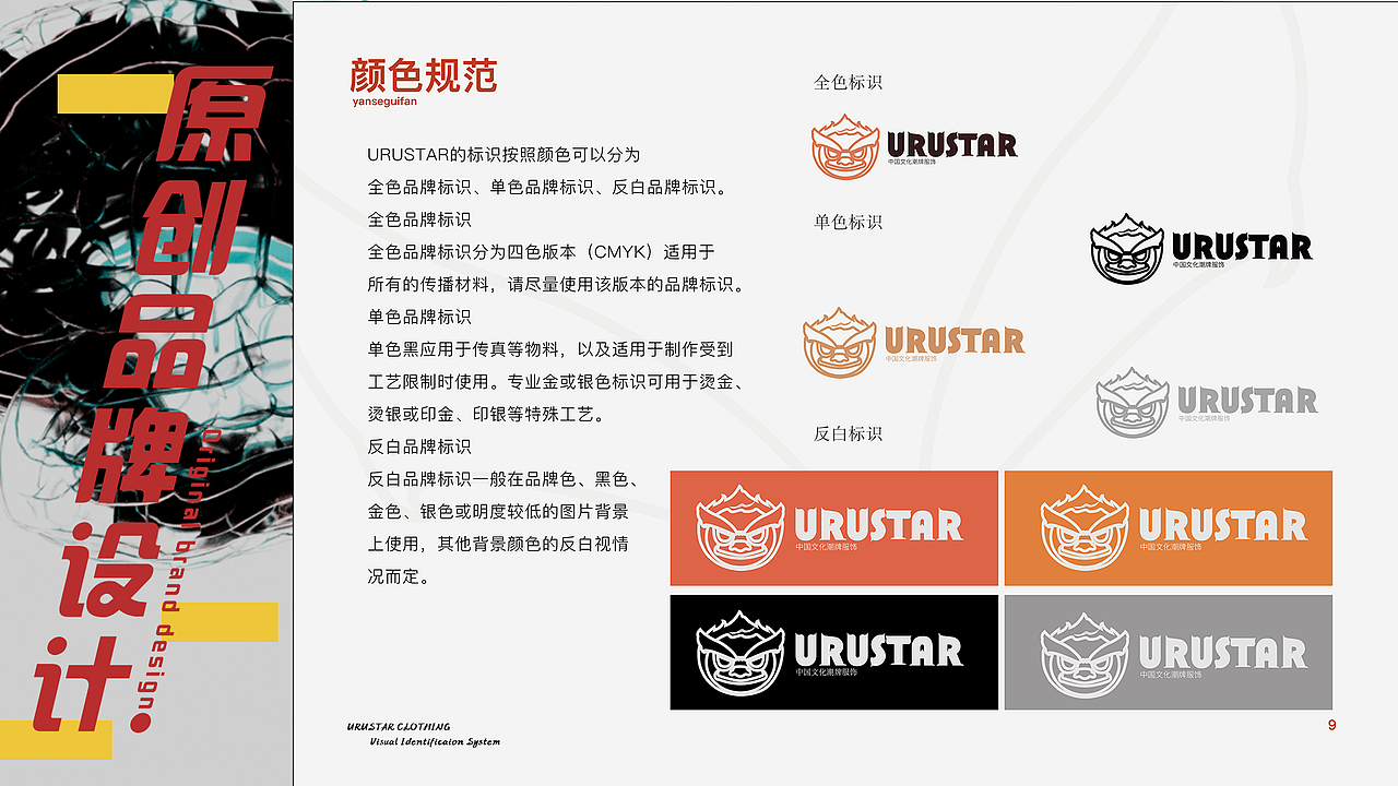 作品集（图ZMzE3OTU5MDQ0） - 品牌 - 站酷设计师ZANCOL原创素材 - 站酷ZCOOL