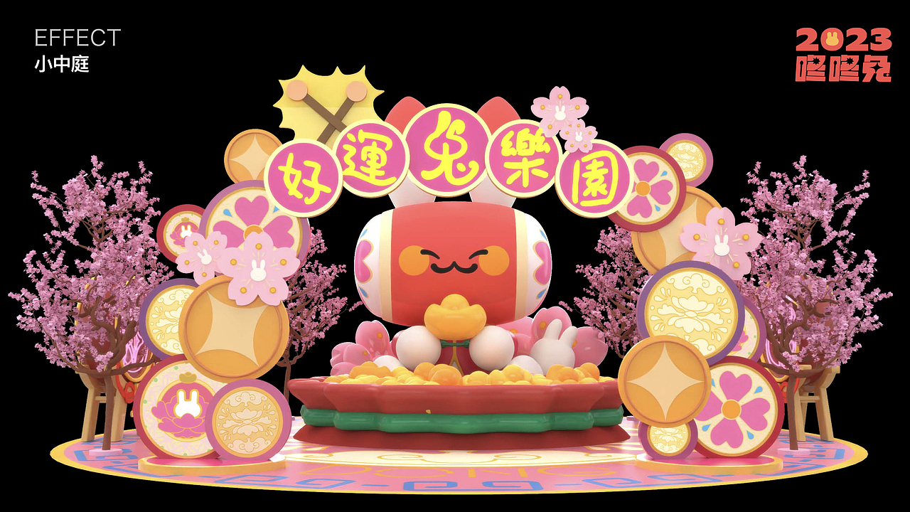 集Market®:咚咚兔✨春节美陈设计