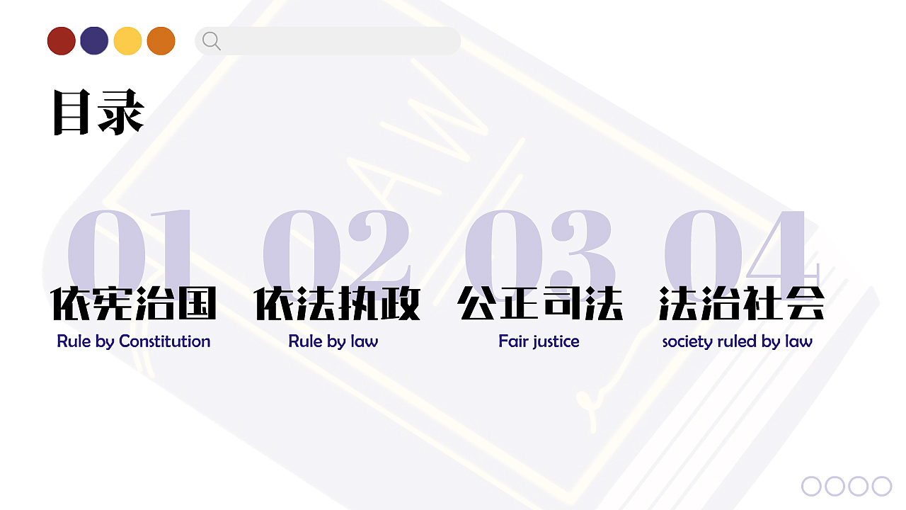 坚持依法治国，推进法治中国建设（图ZMzM5MTU3Mjg4） - 短片 - 站酷设计师仓颉视觉工作室原创素材 - 站酷ZCOOL