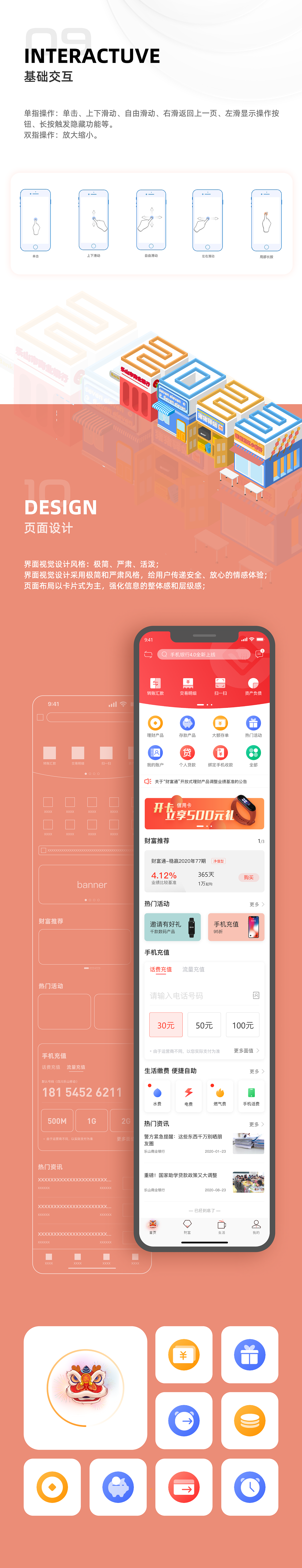 2023，UI/UE，作品集